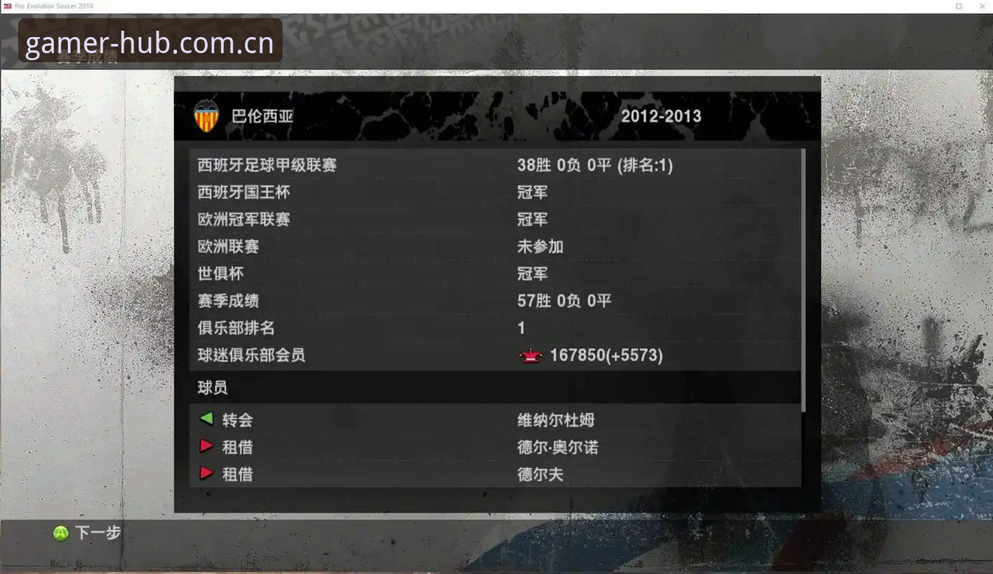 老球迷私藏心得：J组这出德甲大戏，我是在爱游戏娱乐看出味道的